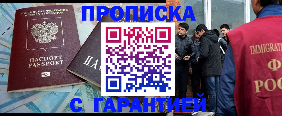 регистрация для дет. сада в Шелехове