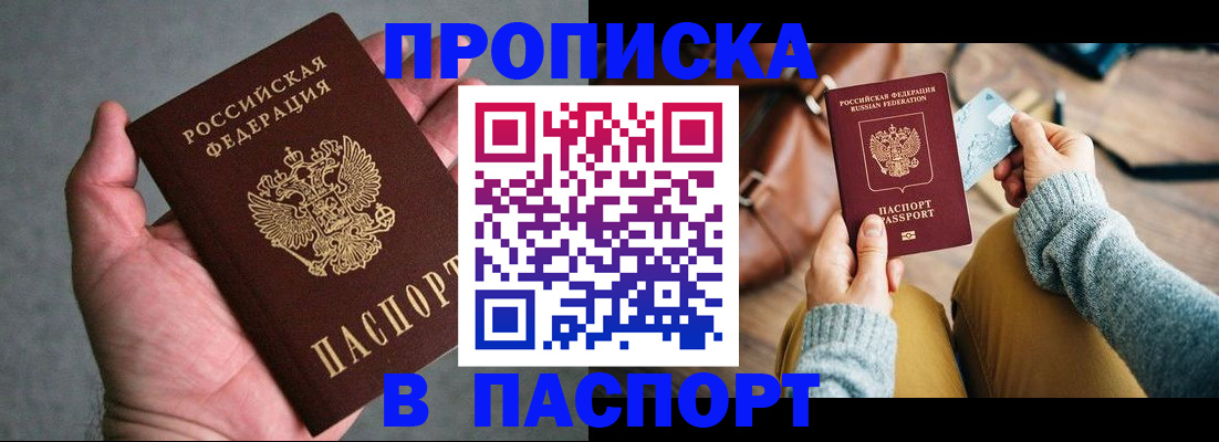 миграционный учет в Шелехове